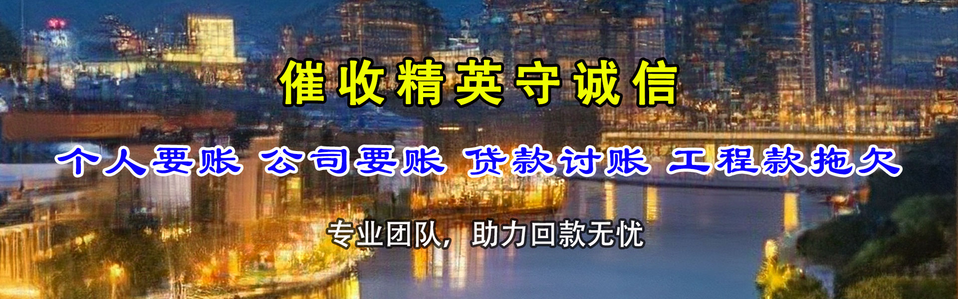 雨花台要账公司