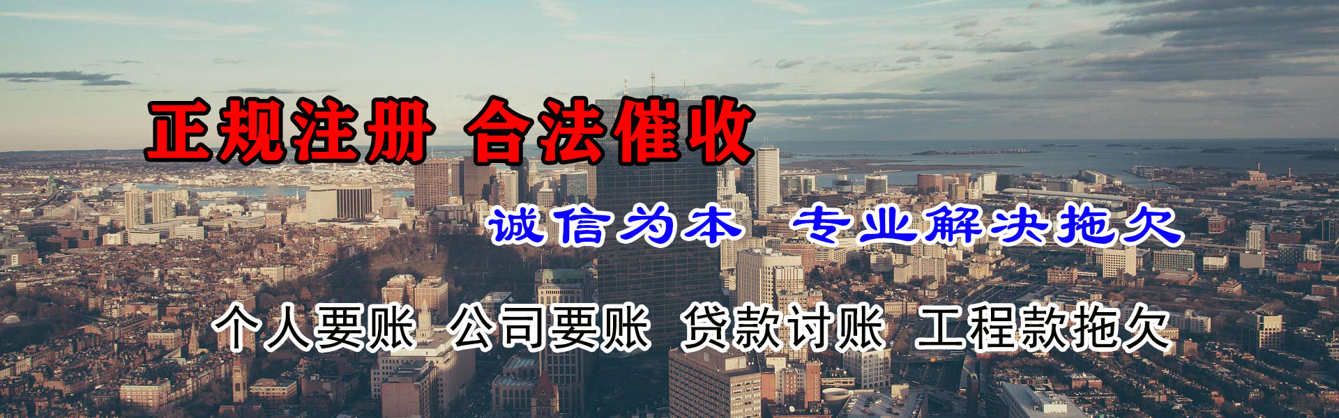 雨花台讨债公司